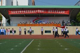 江蘇省無錫交通高等職業技術學校 江蘇省無錫交通高等職業技術學校