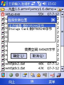 王碼春雨手機輸入法