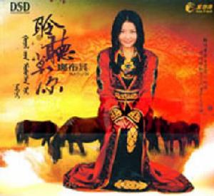 《聆聽草原》 《聆聽草原》