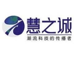 鄭州慧之誠建設工程科技有限公司 鄭州慧之誠建設工程科技有限公司