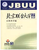 《北京聯合大學學報（自然科學版）》