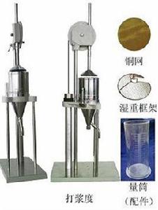 打漿度儀 打漿度儀