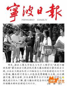 《寧波時報》 《寧波時報》