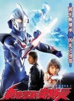 《耐克瑟斯奧特曼》