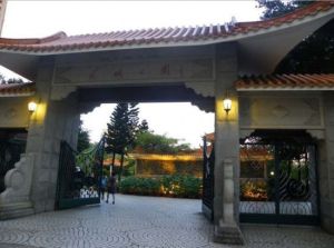 花城公園 花城公園