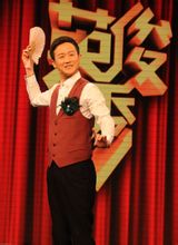 《英俊秀》主持人裘英俊