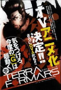 Terra Formars Terra Formars