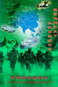 河南理工大學軍事愛好者協會 河南理工大學軍事愛好者協會