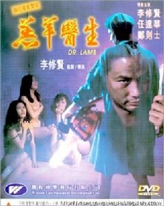 《香港奇案實錄·雨夜屠夫》 《香港奇案實錄·雨夜屠夫》