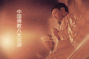 宗派[詞語概念]