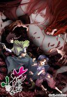 花散峪山人考 花散峪山人考