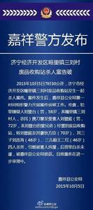 山東男子殺死堂兄祭奠母親事件 山東男子殺死堂兄祭奠母親事件