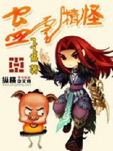 蠱靈精怪 蠱靈精怪