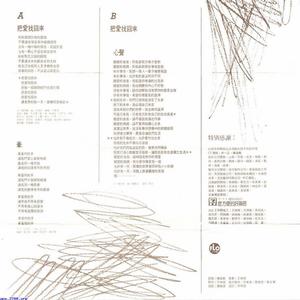 音樂專輯歌詞頁