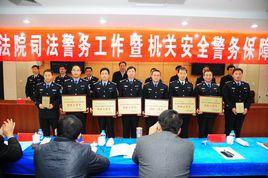 司法警務 司法警務