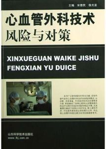 山東科學技術出版社