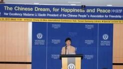 人民和平協會國際大學 人民和平協會國際大學