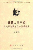 人本主義理論 人本主義理論