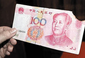 中國人民銀行殘缺污損人民幣兌換辦法 中國人民銀行殘缺污損人民幣兌換辦法