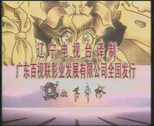 魔神英雄傳[日本SUNRISE公司製作的系列卡通片]