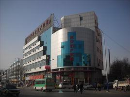 寧夏西京婦產醫院 寧夏西京婦產醫院