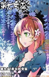 克里斯蒂娜[漫畫人物]