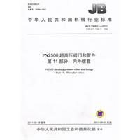 超高壓閥門和管件