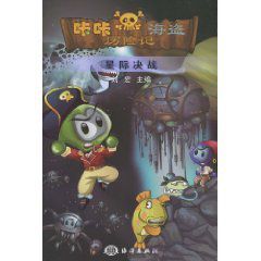 咔咔海盜歷險記:星際決戰 咔咔海盜歷險記:星際決戰