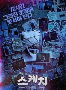 Sketch[JTBC電視台電視劇]