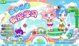 奧多樂園 奧多樂園