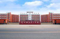 邯鄲肥鄉第一中學 邯鄲肥鄉第一中學