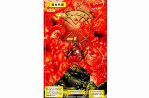 橙燈軍團 橙燈軍團