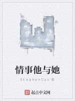 情事他與她 情事他與她