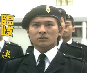 臨岐之決 臨岐之決