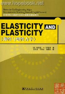 人力彈性理論