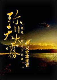 彌天大霧 彌天大霧