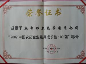 公司證書