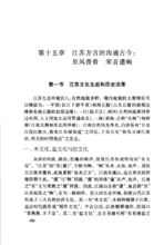 李葆嘉著<中國語言文化史>