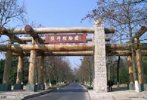 杭州植物園