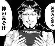 聖哥傳[中村光著作的漫畫]