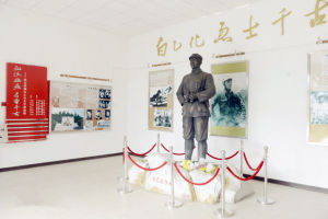 白乙化烈士紀念館