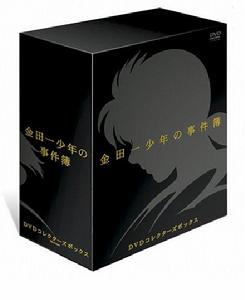 「金田一少年の事件簿」DVD コレクターズBOX