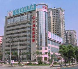 無錫虹橋醫院 無錫虹橋醫院