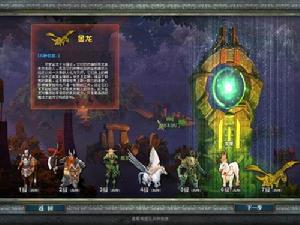 《英雄無敵Online》