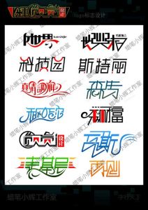 字型設計展示圖片