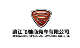 鎮江飛馳商務車有限公司 鎮江飛馳商務車有限公司