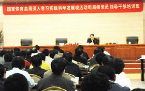 中華人民共和國國家體育總局