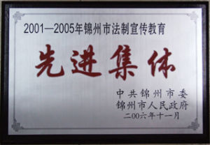 遼寧石化職業技術學院