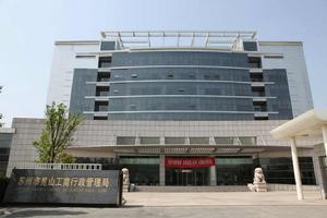 蘇州市崑山工商行政管理局 蘇州市崑山工商行政管理局