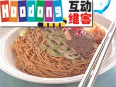 烤肉冷拌麵 烤肉冷拌麵